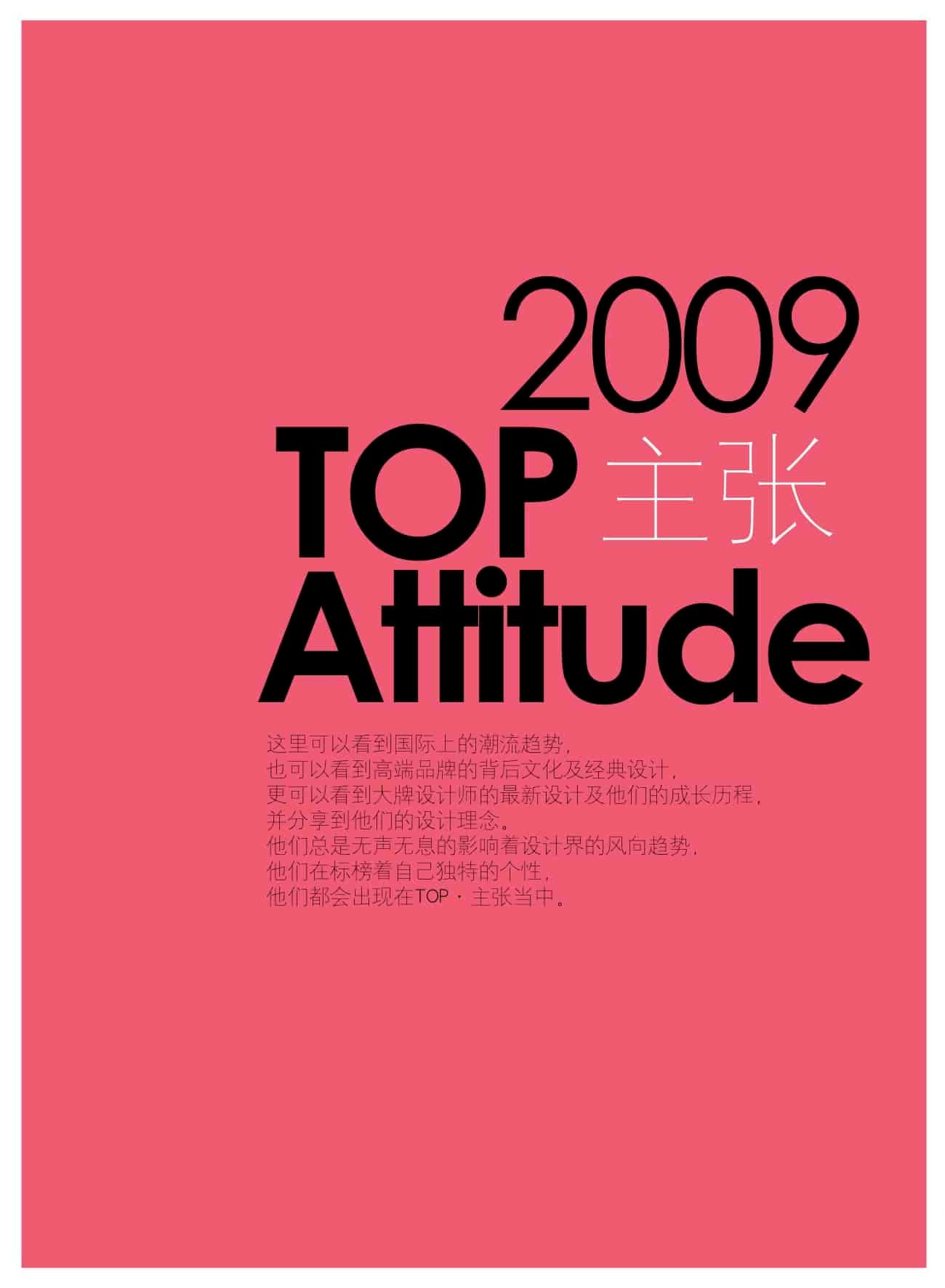 magazine cover top design magazine china